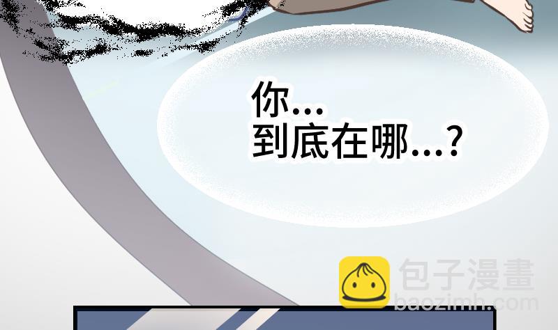 《大大，你的马甲掉了》第0话 序章 第43页