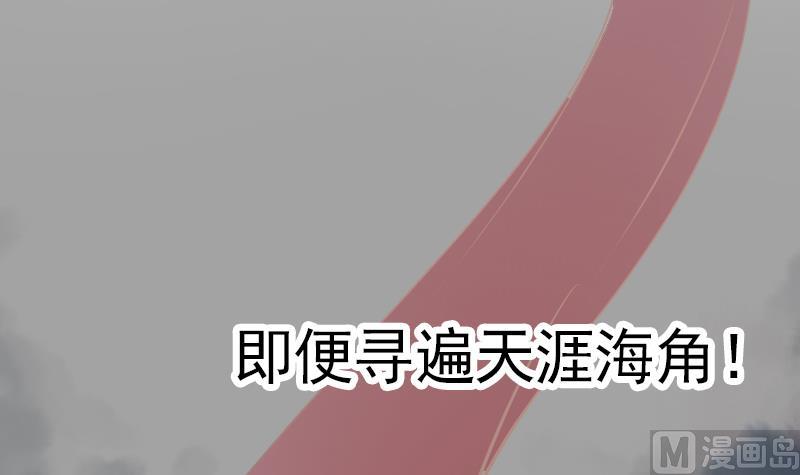 《大大，你的马甲掉了》第0话 序章 第45页