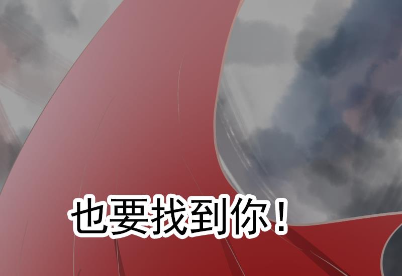 《大大，你的马甲掉了》第0话 序章 第46页