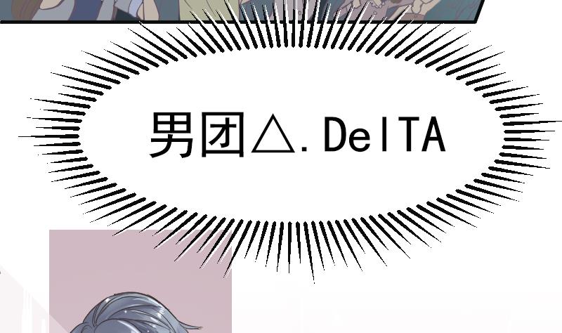 《大大，你的马甲掉了》第0话 序章 第5页