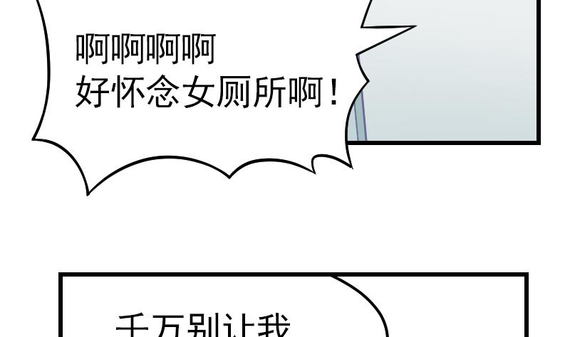 《大大，你的马甲掉了》第1话 替身偶像 第16页