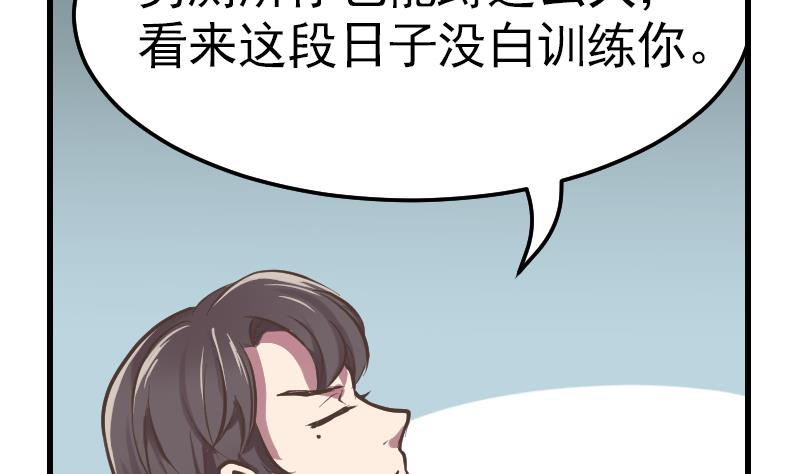 《大大，你的马甲掉了》第1话 替身偶像 第31页