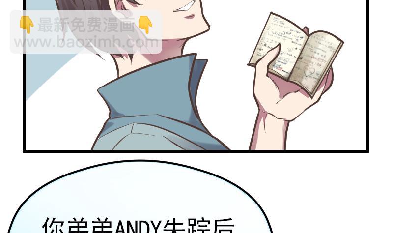 《大大，你的马甲掉了》第1话 替身偶像 第32页