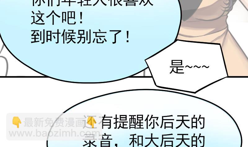 《大大，你的马甲掉了》第1话 替身偶像 第37页