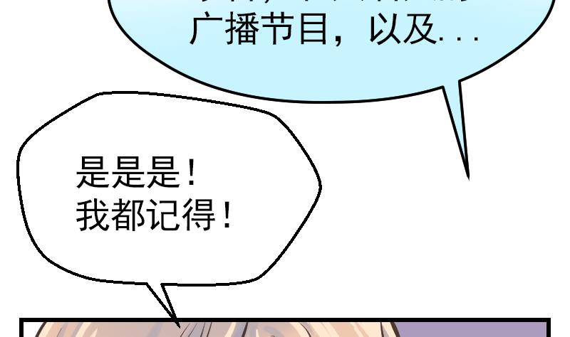 《大大，你的马甲掉了》第1话 替身偶像 第38页