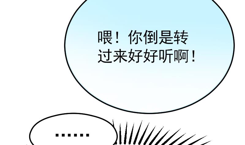 《大大，你的马甲掉了》第1话 替身偶像 第40页