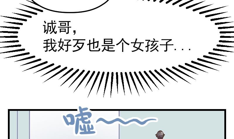 《大大，你的马甲掉了》第1话 替身偶像 第41页