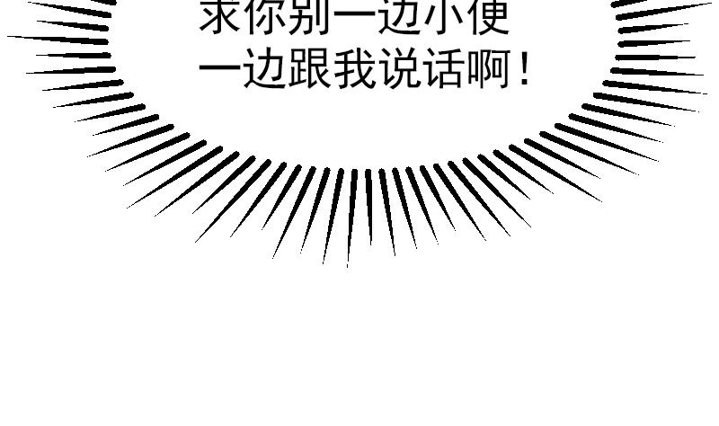 《大大，你的马甲掉了》第1话 替身偶像 第43页