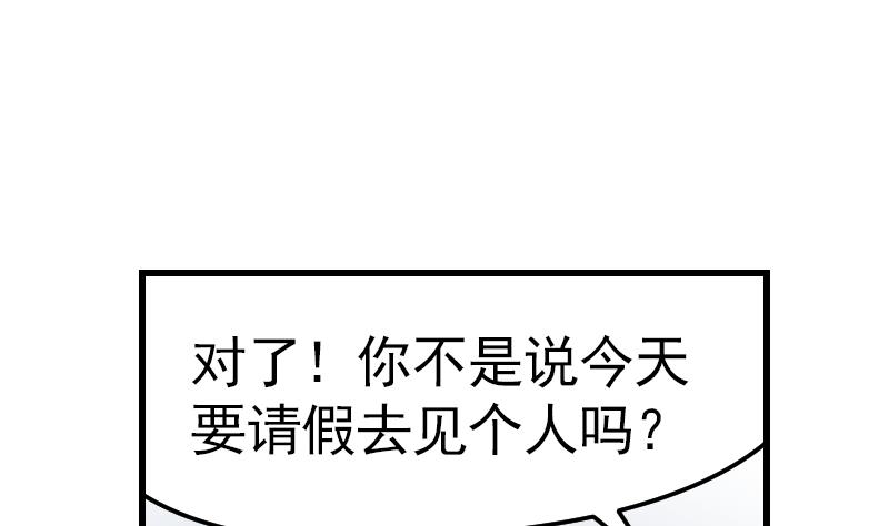 《大大，你的马甲掉了》第1话 替身偶像 第44页