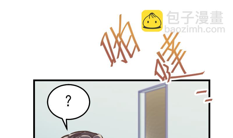 《大大，你的马甲掉了》第1话 替身偶像 第47页