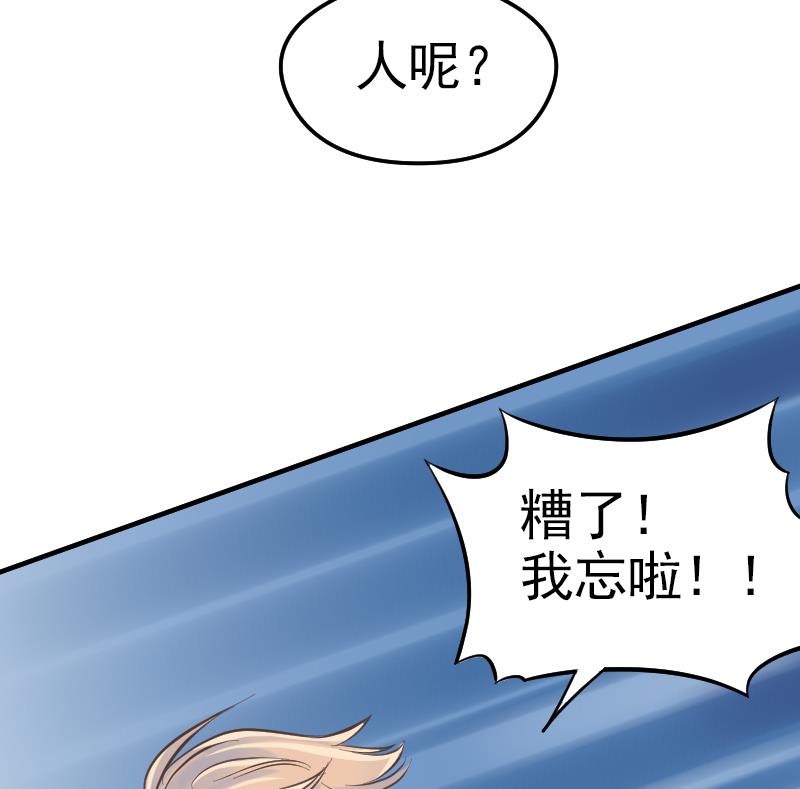 《大大，你的马甲掉了》第1话 替身偶像 第49页