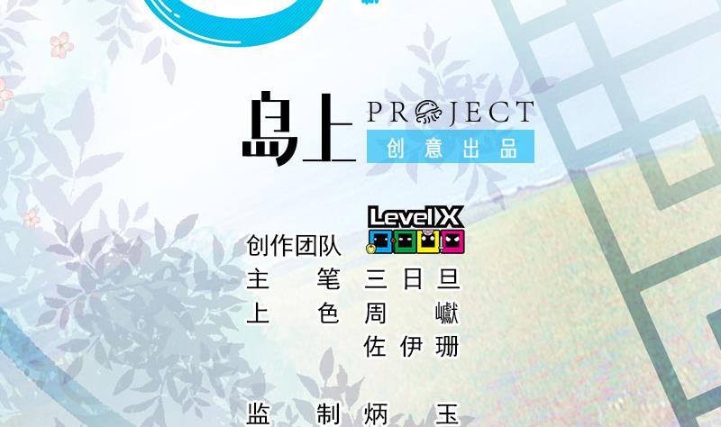 《大大，你的马甲掉了》第1话 替身偶像 第8页
