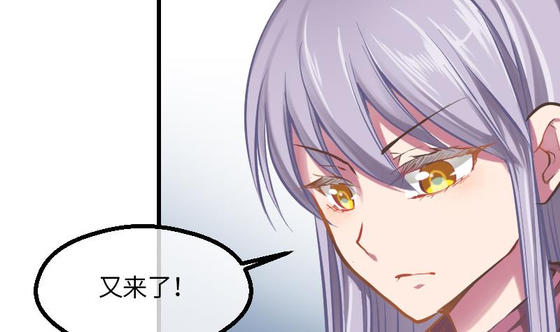 《大大，你的马甲掉了》第4话 见面的要求 第12页