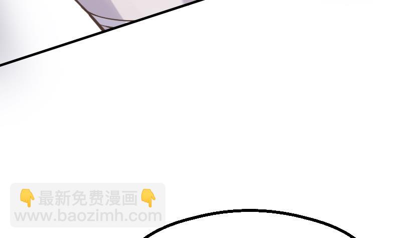 《大大，你的马甲掉了》第4话 见面的要求 第15页