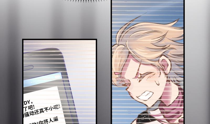 《大大，你的马甲掉了》第4话 见面的要求 第20页