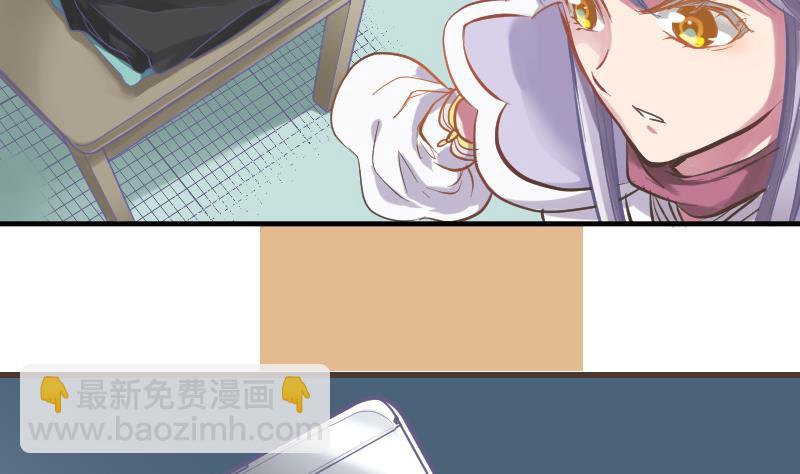 《大大，你的马甲掉了》第4话 见面的要求 第3页
