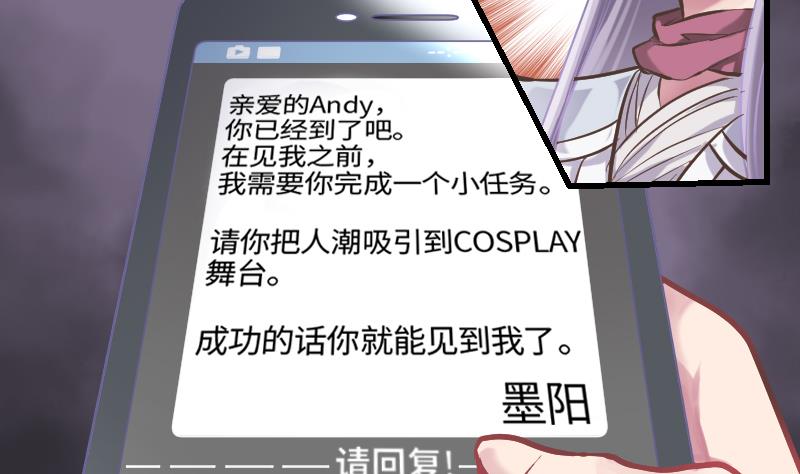 《大大，你的马甲掉了》第4话 见面的要求 第6页