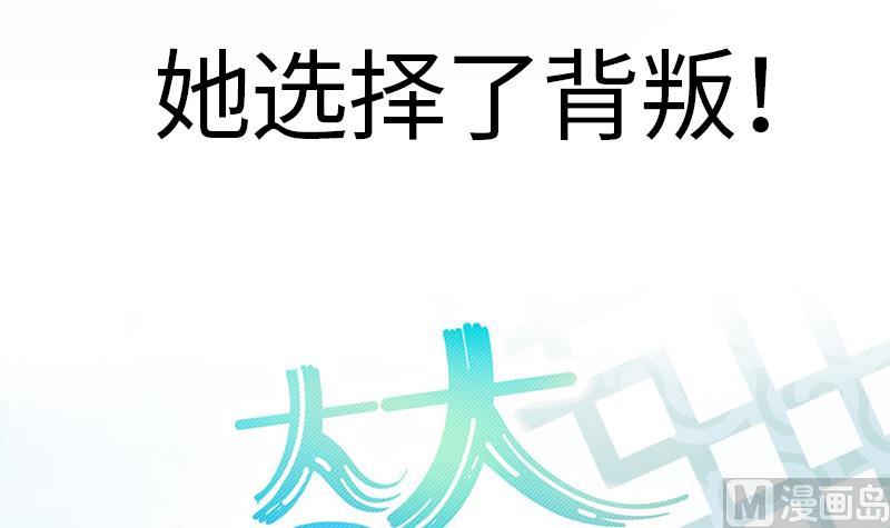 《大大，你的马甲掉了》第7话 我是反派 第18页