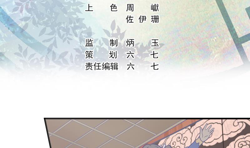 《大大，你的马甲掉了》第7话 我是反派 第20页