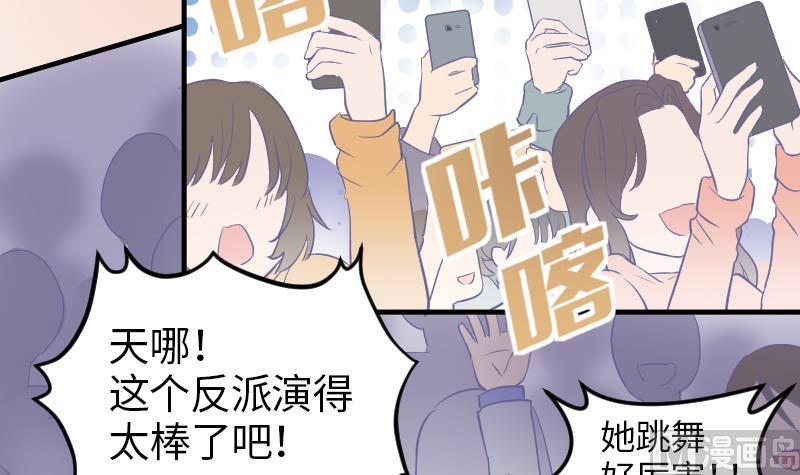 《大大，你的马甲掉了》第7话 我是反派 第30页