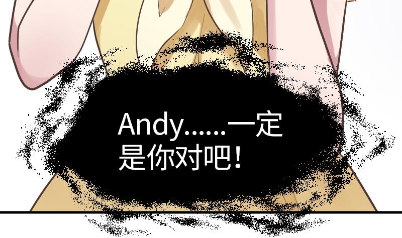 《大大，你的马甲掉了》第7话 我是反派 第35页