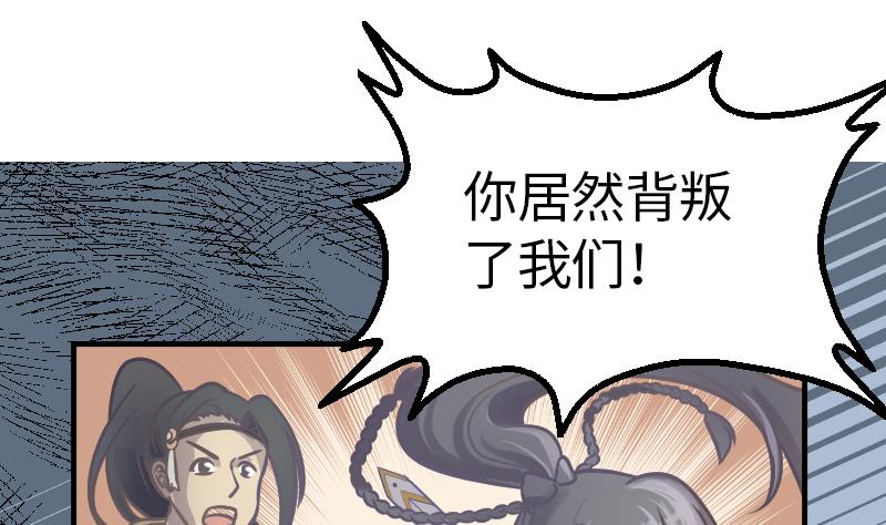 《大大，你的马甲掉了》第7话 我是反派 第37页
