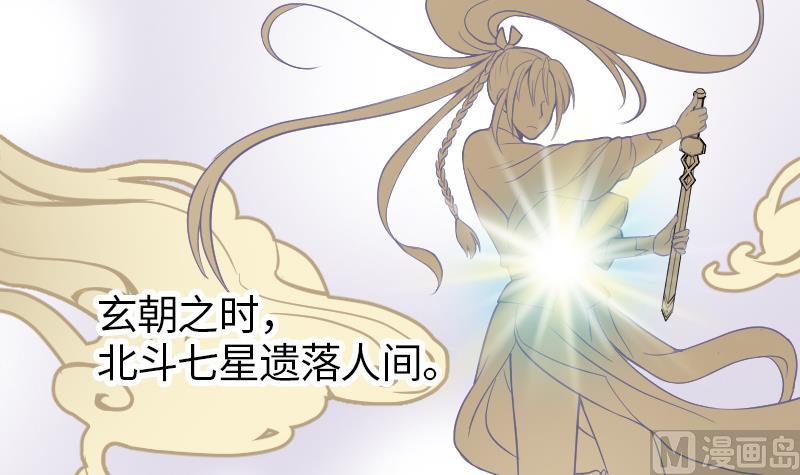 《大大，你的马甲掉了》第7话 我是反派 第3页