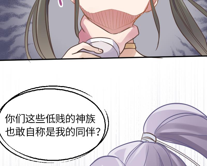 《大大，你的马甲掉了》第7话 我是反派 第49页