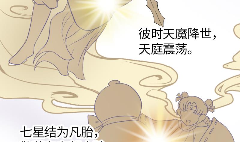 《大大，你的马甲掉了》第7话 我是反派 第5页