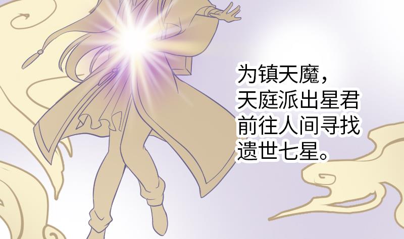 《大大，你的马甲掉了》第7话 我是反派 第7页