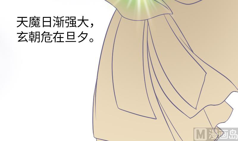 《大大，你的马甲掉了》第7话 我是反派 第9页