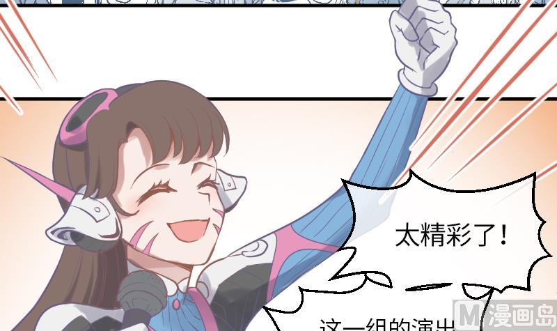 《大大，你的马甲掉了》第6话 准备上台 第10页