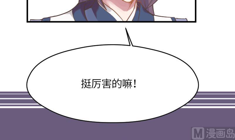 《大大，你的马甲掉了》第6话 准备上台 第16页