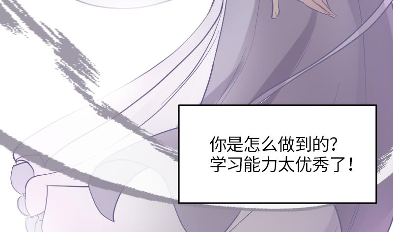 《大大，你的马甲掉了》第6话 准备上台 第21页