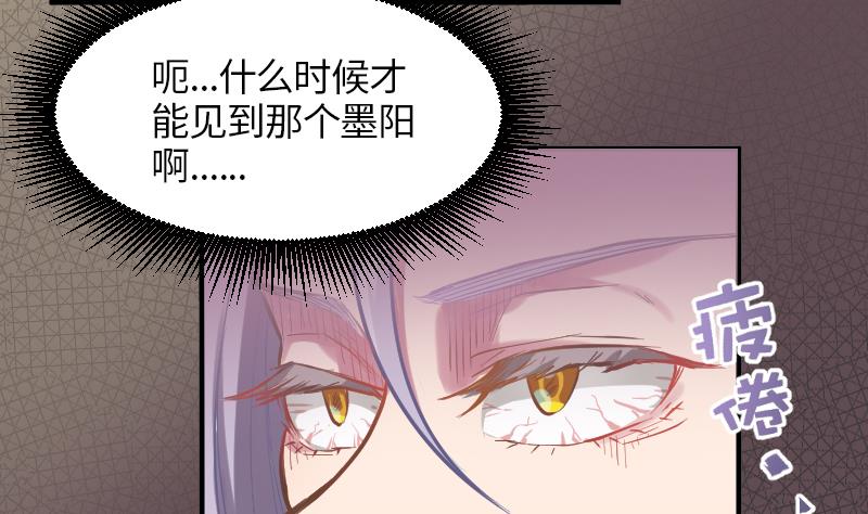 《大大，你的马甲掉了》第6话 准备上台 第24页