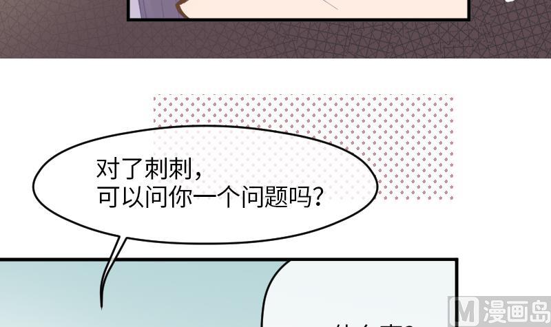 《大大，你的马甲掉了》第6话 准备上台 第25页