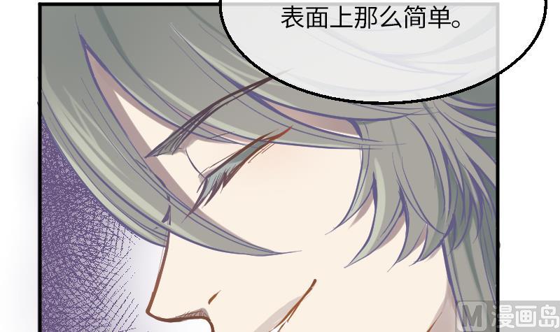 《大大，你的马甲掉了》第6话 准备上台 第31页