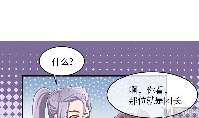 《大大，你的马甲掉了》第6话 准备上台 第34页