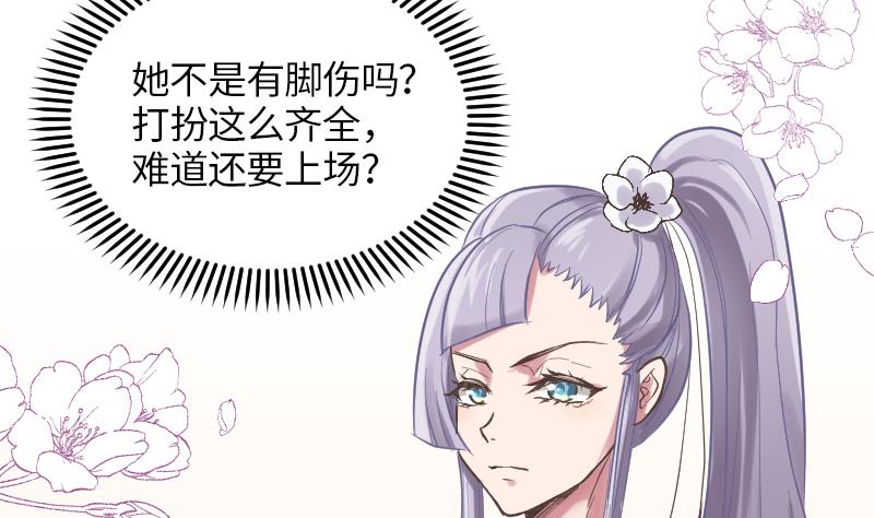《大大，你的马甲掉了》第6话 准备上台 第36页