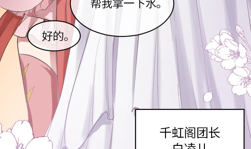 《大大，你的马甲掉了》第6话 准备上台 第39页