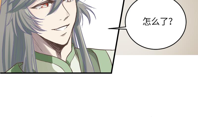 《大大，你的马甲掉了》第6话 准备上台 第44页