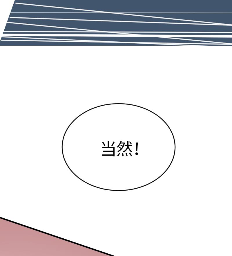 《大大，你的马甲掉了》第6话 准备上台 第48页