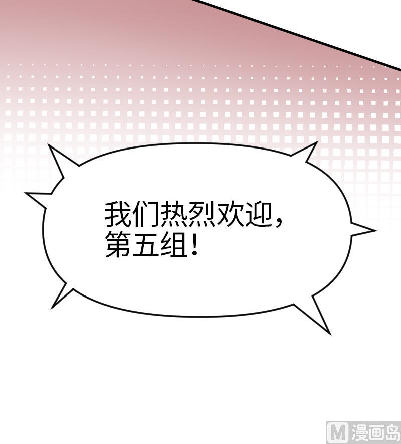 《大大，你的马甲掉了》第6话 准备上台 第49页