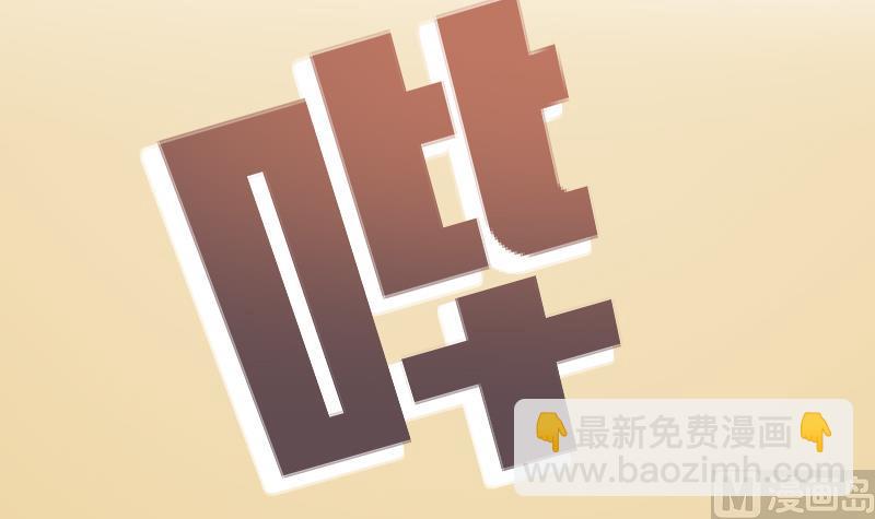 《大大，你的马甲掉了》第6话 准备上台 第4页