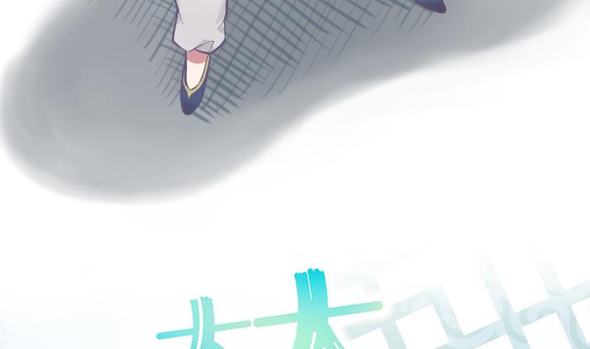 《大大，你的马甲掉了》第5话 上台的机会 第14页
