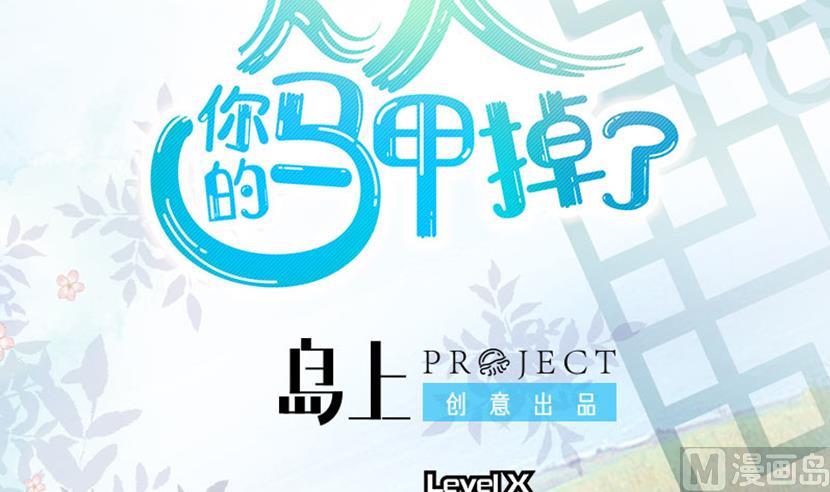 《大大，你的马甲掉了》第5话 上台的机会 第15页