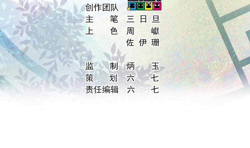 《大大，你的马甲掉了》第5话 上台的机会 第16页