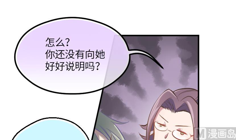 《大大，你的马甲掉了》第5话 上台的机会 第18页