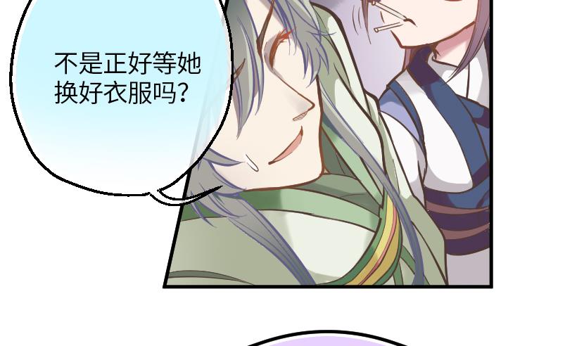 《大大，你的马甲掉了》第5话 上台的机会 第19页