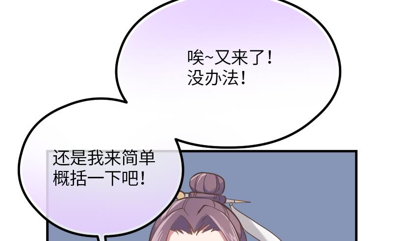 《大大，你的马甲掉了》第5话 上台的机会 第20页